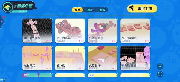 蛋仔派對(duì)怎么和好友玩 蛋仔派對(duì)可以聯(lián)機(jī)嗎