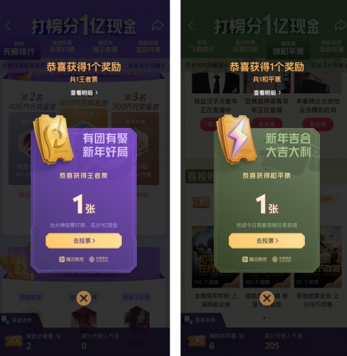 和平精英投票活動(dòng)在哪 投票活動(dòng)時(shí)間一覽