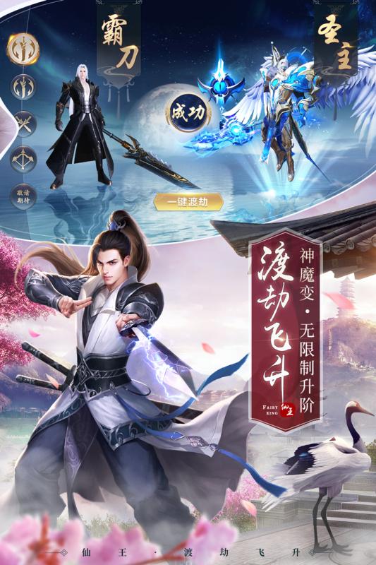 逍遙諸天手游最新版截圖2