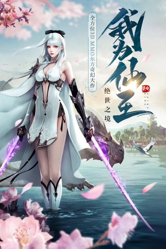 逍遙諸天手游最新版截圖4