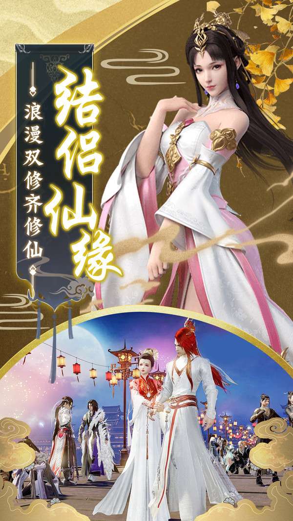 仙武之逍遙仙手游最新版截圖3
