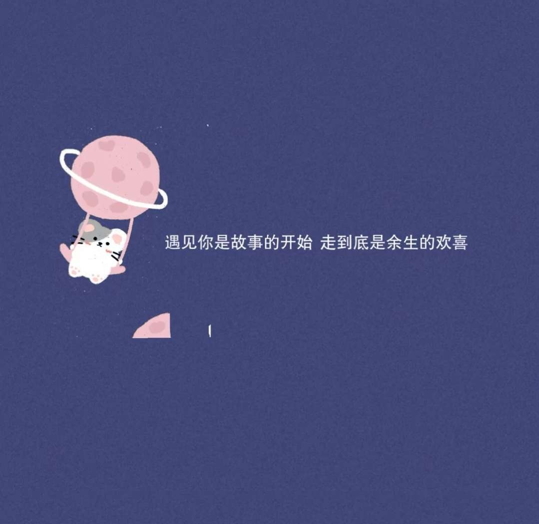 和你今年明年年年英文文案圖片大全免費(fèi)下載截圖1