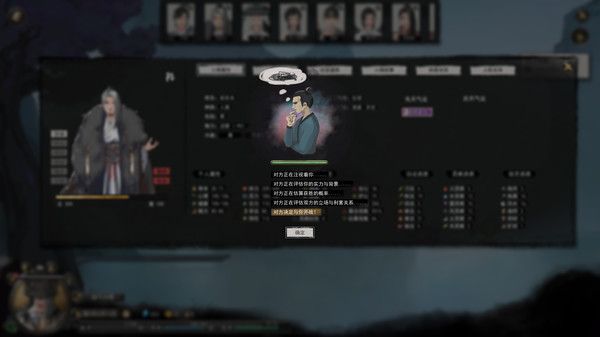 鬼谷八荒0.8.1038免steam补丁未加密最新版截图1: