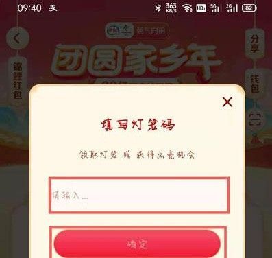 抖音燈籠集齊了怎么領(lǐng)紅包？燈籠集齊了為什么沒有8888紅包？[多圖]圖片3