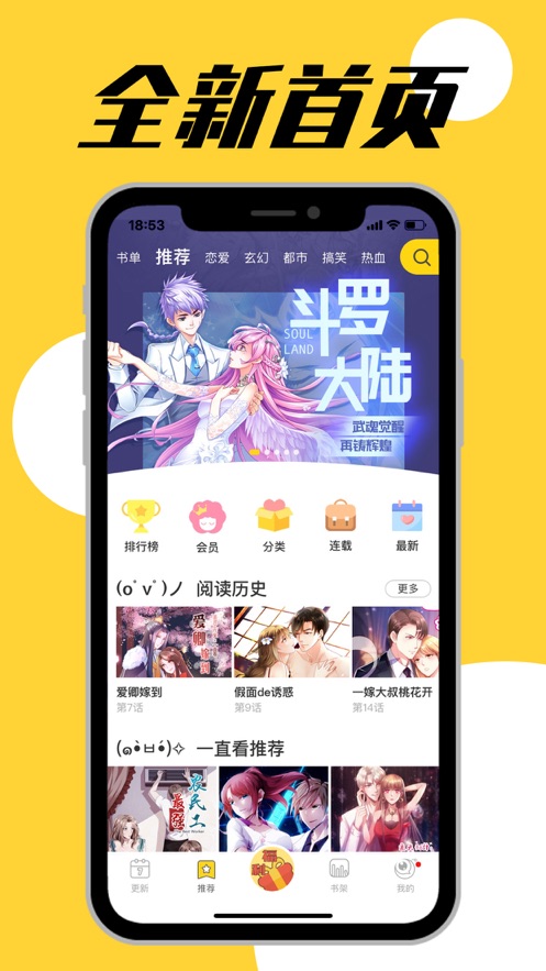 GG漫畫軟件APP版截圖4
