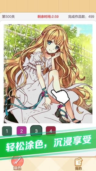 點點涂色300元紅包版2021截圖1