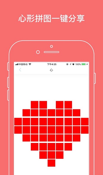 2021九宮格切圖快捷指令軟件APP截圖2