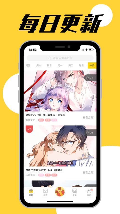 GG漫畫軟件APP版截圖1