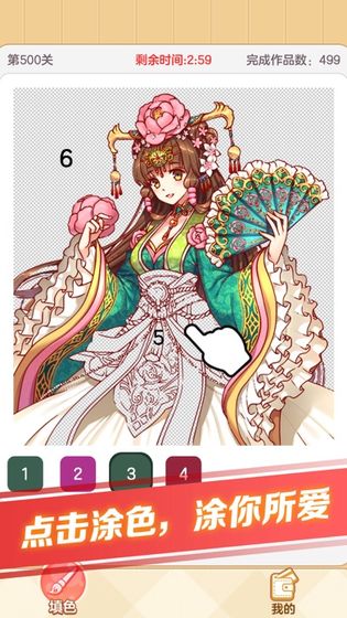 點點涂色300元紅包版2021截圖3