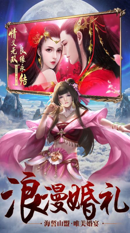 逍遙游雙修手游最新版截圖4