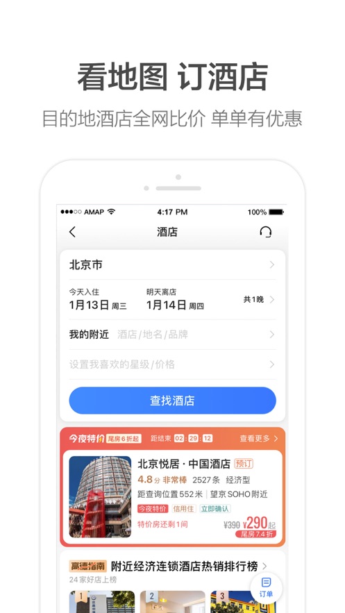 安妮高德導航語音包下載最新版截圖2