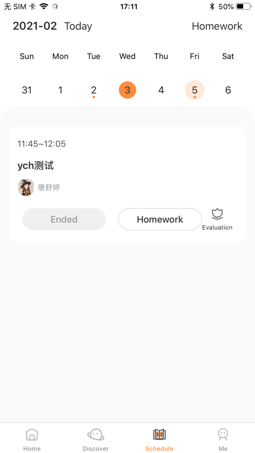 促進會網(wǎng)校App安卓版截圖2
