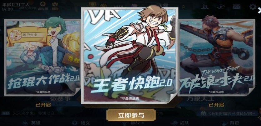 王者榮耀春節(jié)活動有哪些 2021王者榮耀春節(jié)活動鏈接