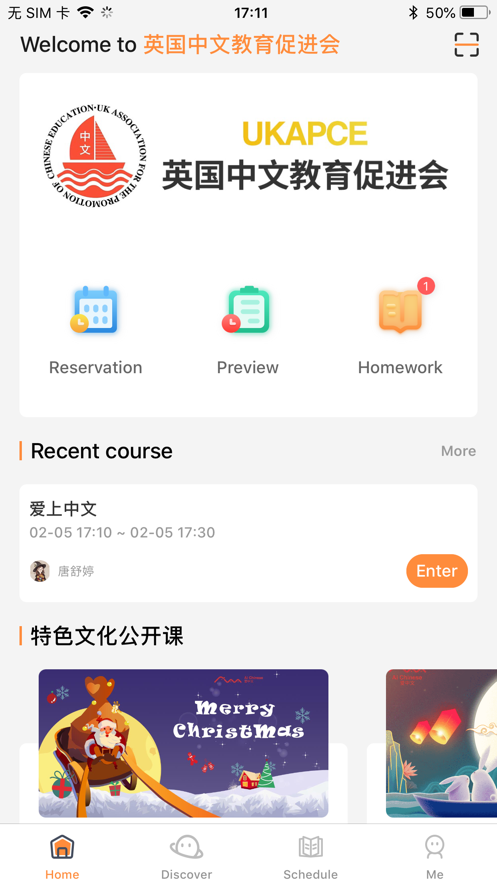 促進會網(wǎng)校App安卓版截圖4