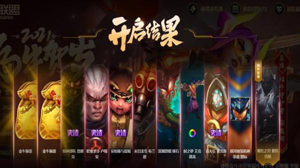 英雄聯盟10連體驗卷在哪里 10連體驗卷怎么獲得