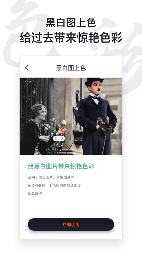 AI照片修復(fù)儀APP蘋(píng)果版截圖2