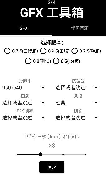hzy.icu畫質(zhì)助手APP版截圖1