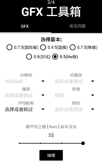 hzy.icu畫質(zhì)助手APP版截圖2