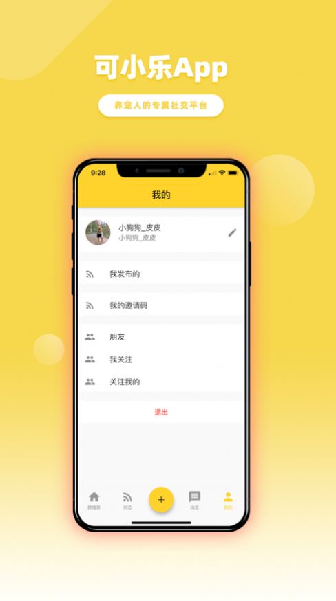 可小乐app正版截图1: