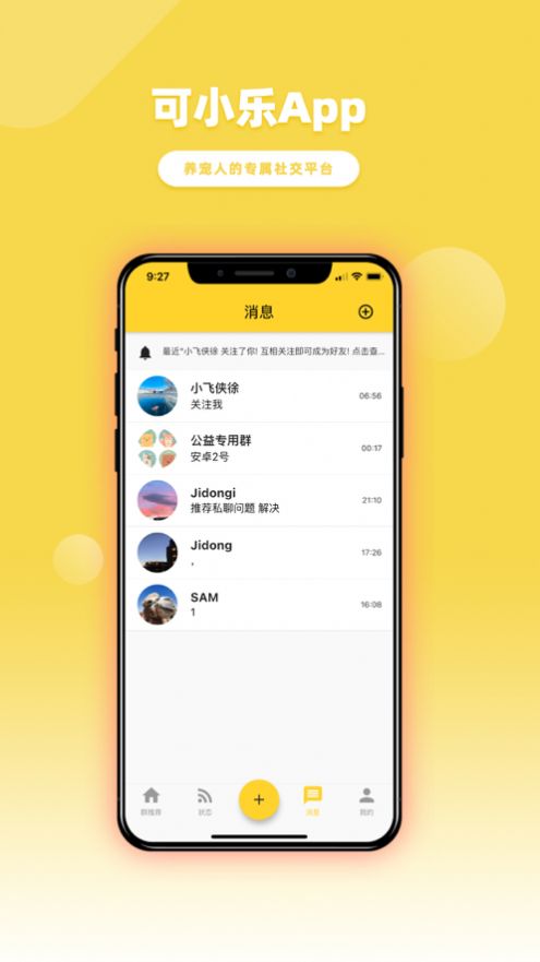 可小乐app正版截图4: