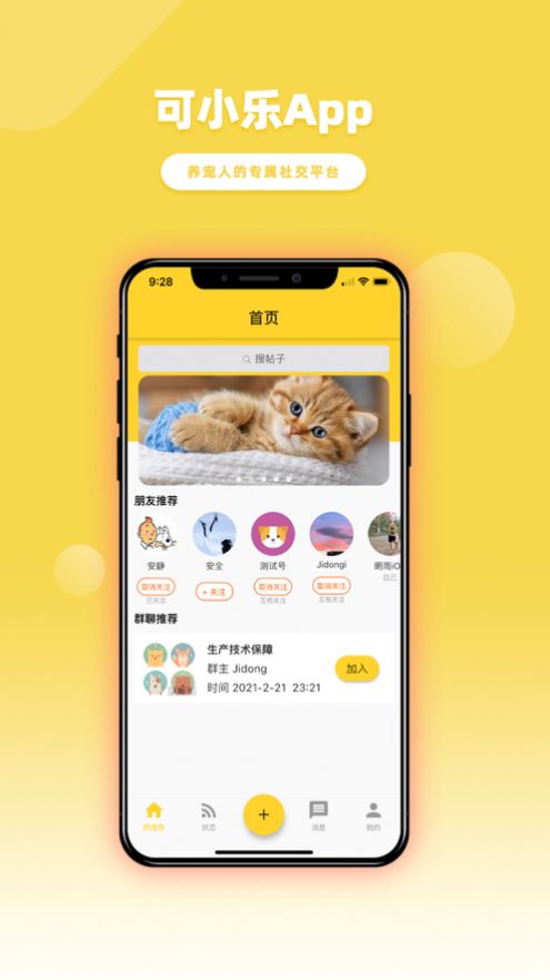 可小乐app正版截图3: