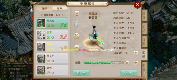 問道手游探案神秘房間攻略最新一期 3月1日探案神秘房間照妖鏡怎么找