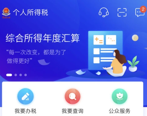 個人所得稅計算方法2021最新稅率 個稅稅率表最新2021扣除標準