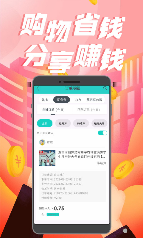 慕容家APP截圖3