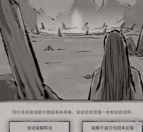 鬼谷八荒奇遇任務(wù)攻略大全，全奇遇任務(wù)選擇流程圖文匯總[多圖]圖片11