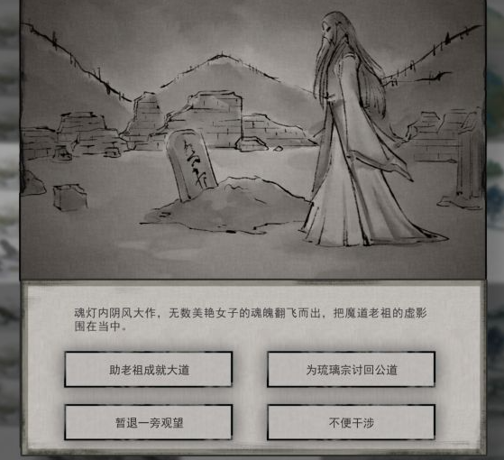 鬼谷八荒奇遇任務(wù)攻略大全，全奇遇任務(wù)選擇流程圖文匯總[多圖]圖片9
