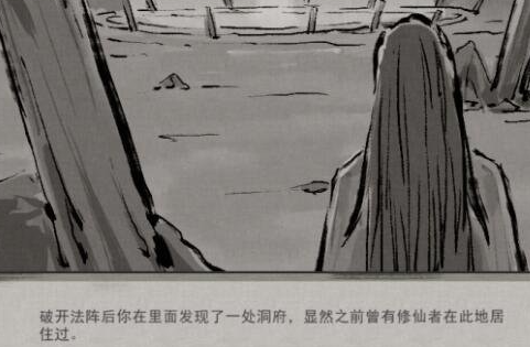 鬼谷八荒奇遇任務(wù)攻略大全，全奇遇任務(wù)選擇流程圖文匯總[多圖]圖片12