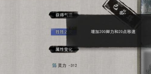 鬼谷八荒奇遇任務(wù)攻略大全，全奇遇任務(wù)選擇流程圖文匯總[多圖]圖片16