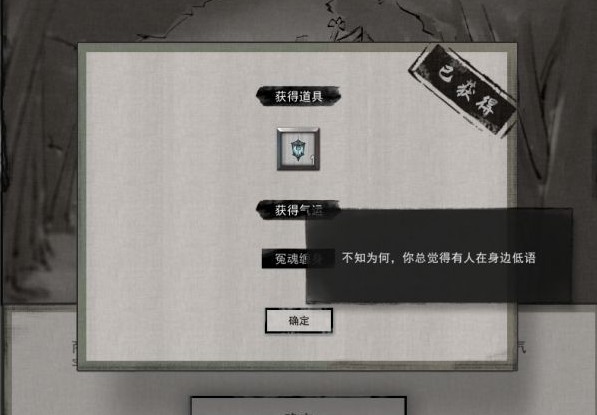 鬼谷八荒玲瓏魂燈怎么觸發(fā) 玲瓏魂燈奇遇選哪個好