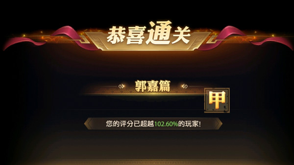 少年三國志零郭嘉篇通關(guān)攻略 郭嘉篇陣容搭配推薦