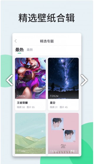 5d立體懸浮動態(tài)壁紙軟件app制作截圖1