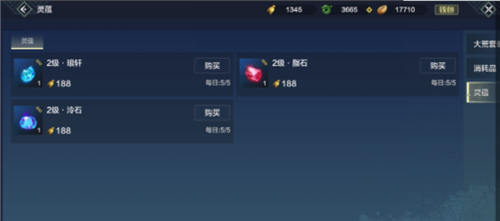 妄想山海流金石怎么得？流金石獲取方法