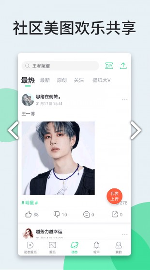 5d立體懸浮動態(tài)壁紙軟件app制作截圖2