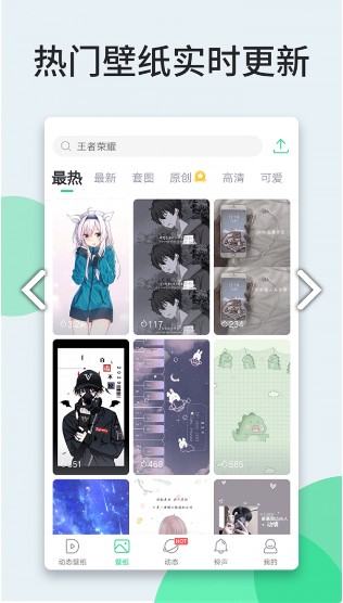 5d立體懸浮動態(tài)壁紙軟件app制作截圖3