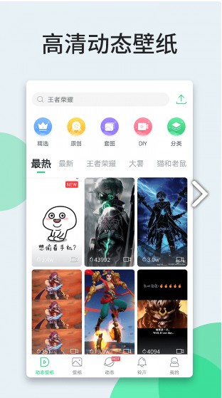 5d立體懸浮動態(tài)壁紙軟件app制作截圖4