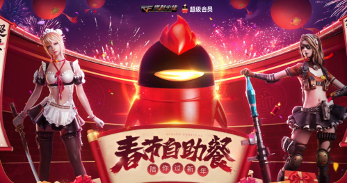 CF3月槍王自助餐2021活動(dòng)地址 3月槍王自助餐活動(dòng)網(wǎng)址入口