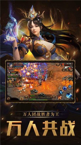 冰雪復(fù)古打金傳奇手游版截圖3