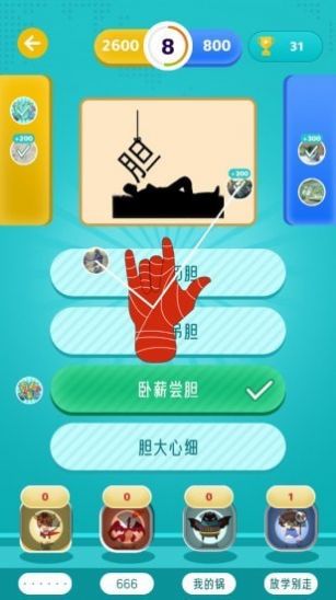 百科大亂斗游戲領(lǐng)紅包截圖2