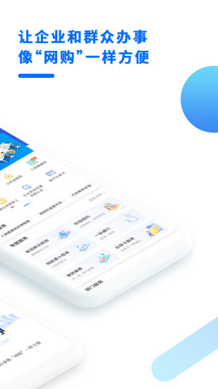 閩政通個(gè)人檔案APP最新版2.9.4截圖2
