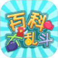 百科大亂斗游戲領(lǐng)紅包
