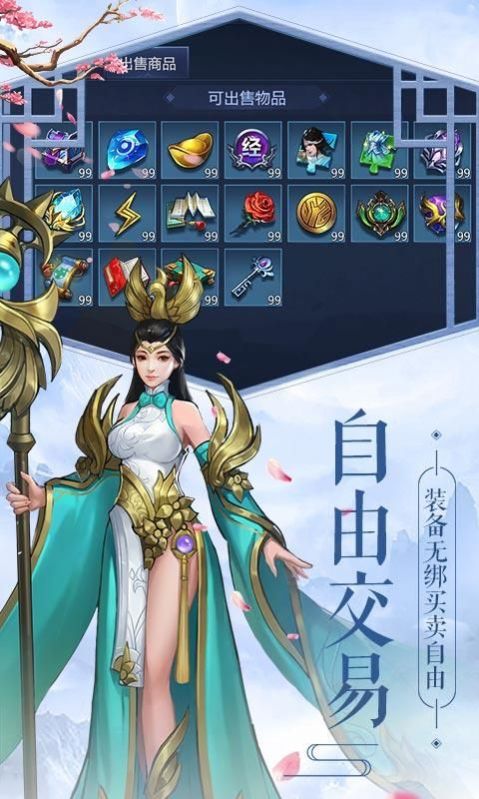星天墟手游版截圖2