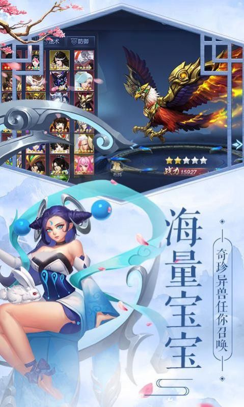 星天墟手游版截圖3