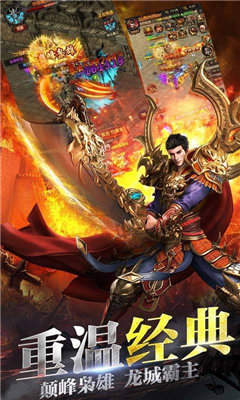 單職業(yè)微變光柱傳奇手游版截圖5