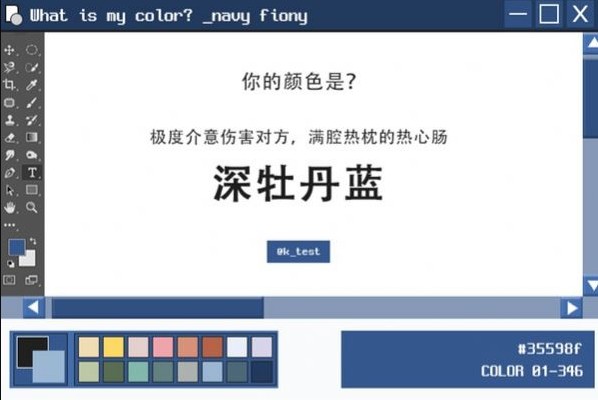 顏色心理測試性格篇鏈接 顏色心理測試性格篇-케이테스트免費入口