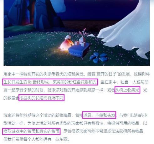 光遇櫻花節(jié)斗篷多少錢 櫻花節(jié)斗篷價格一覽