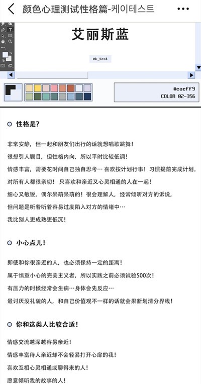 顏色心理測(cè)試性格篇 k_test入口鏈接手游截圖2